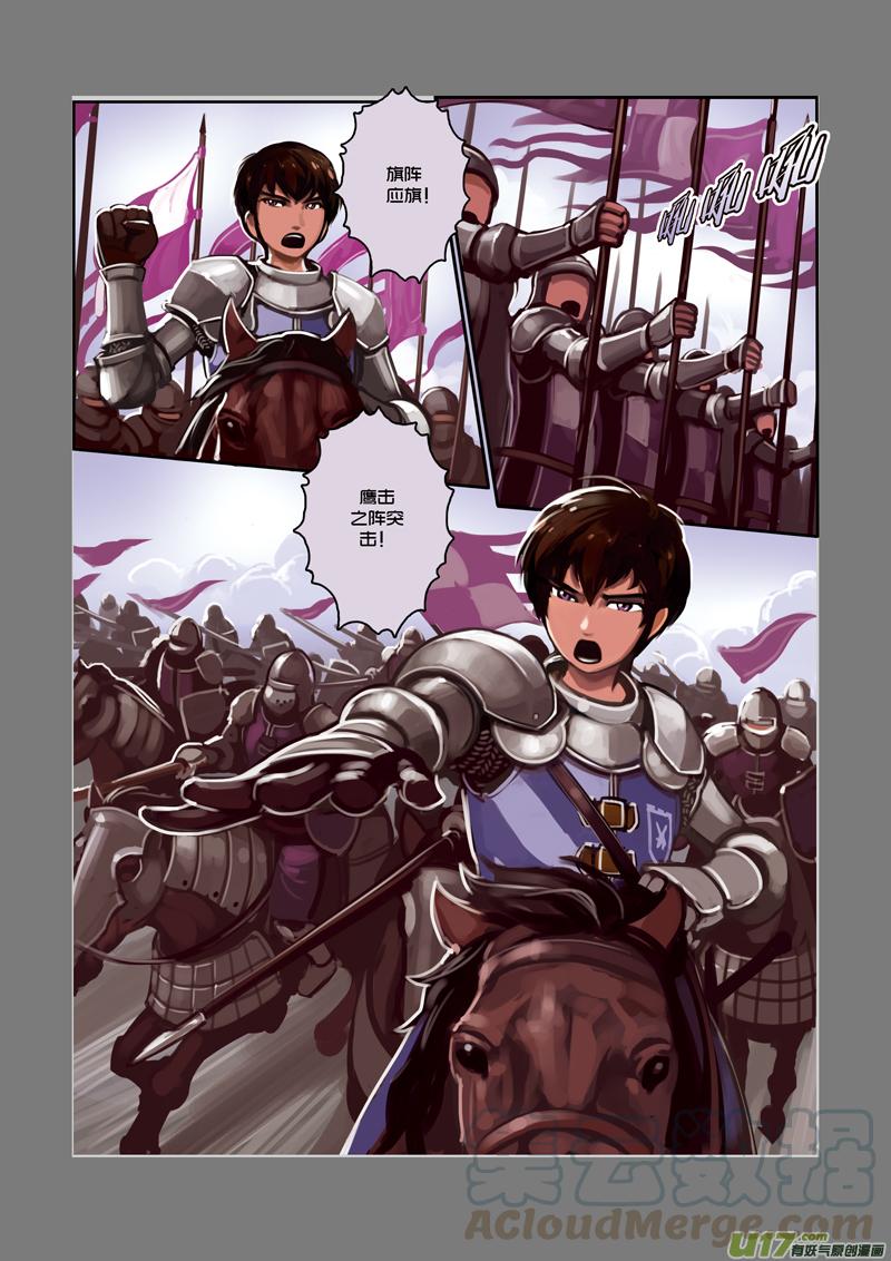 Sword Empire Ch.5 p11