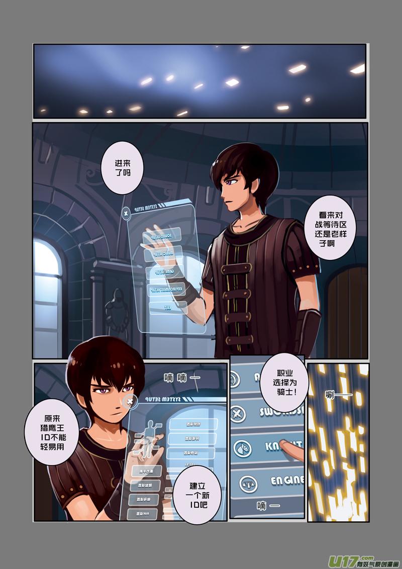 Sword Empire Ch.5 p2