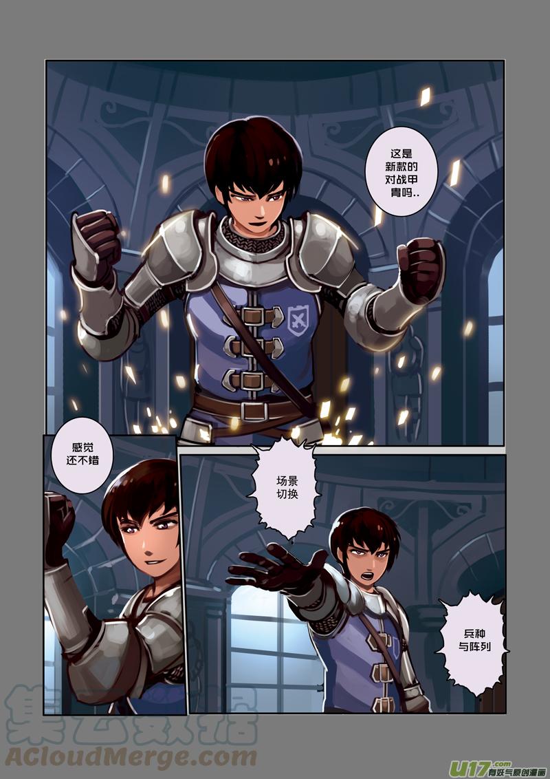 Sword Empire Ch.5 p3