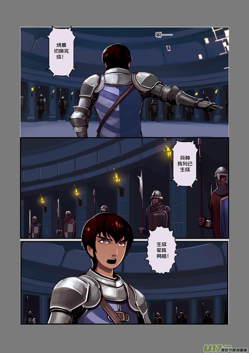 Sword Empire Ch.5 p4