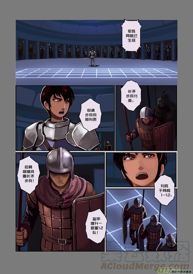 Sword Empire Ch.5 p5