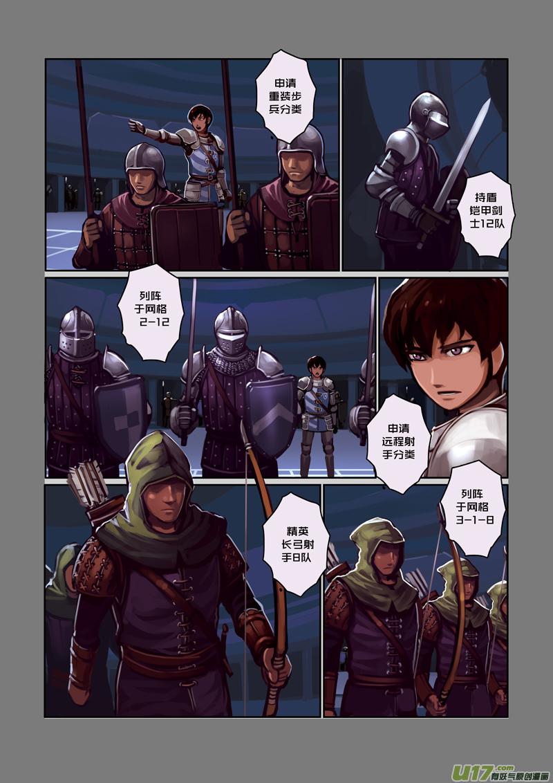 Sword Empire Ch.5 p6