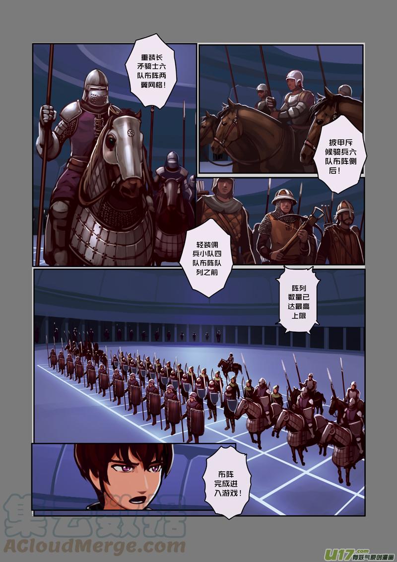 Sword Empire Ch.5 p7