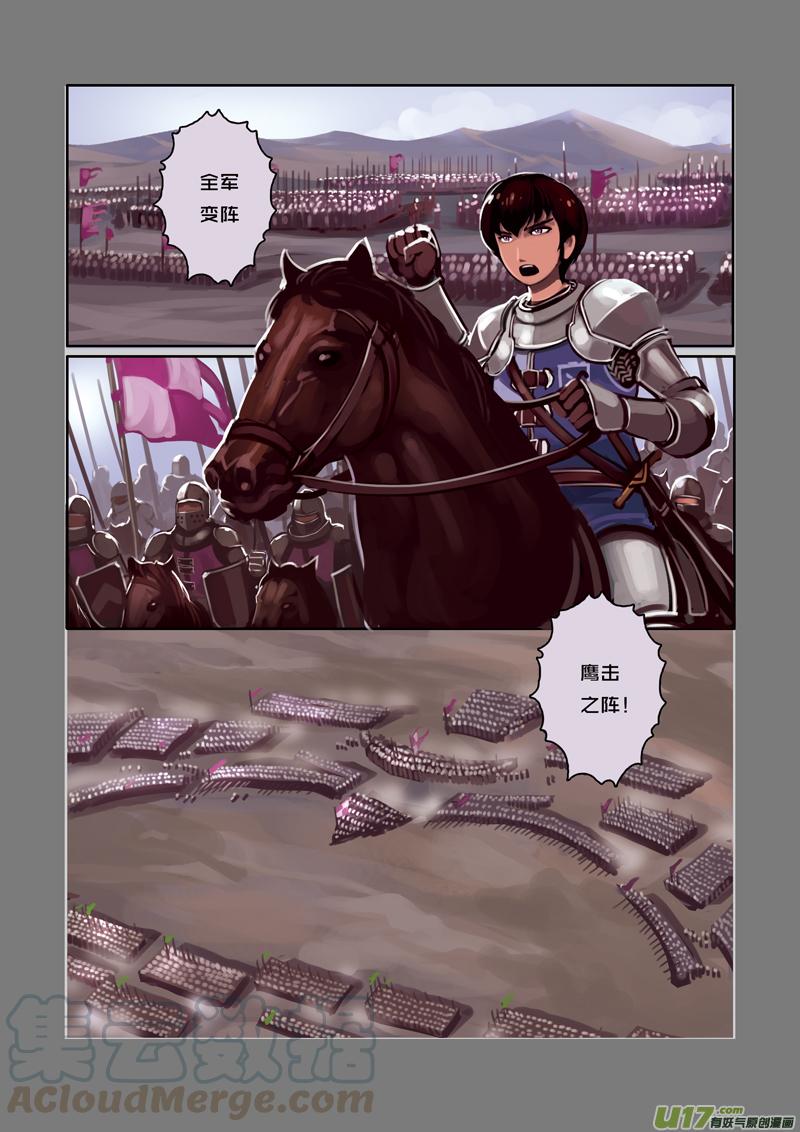 Sword Empire Ch.5 p9
