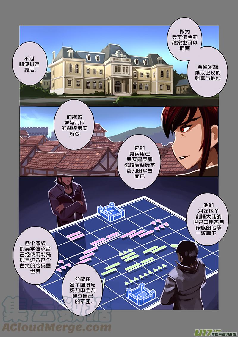 Sword Empire Ch.50 p1