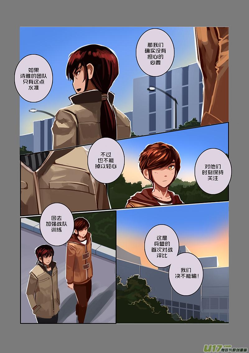 Sword Empire Ch.50 p10