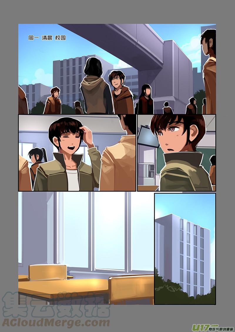 Sword Empire Ch.50 p11