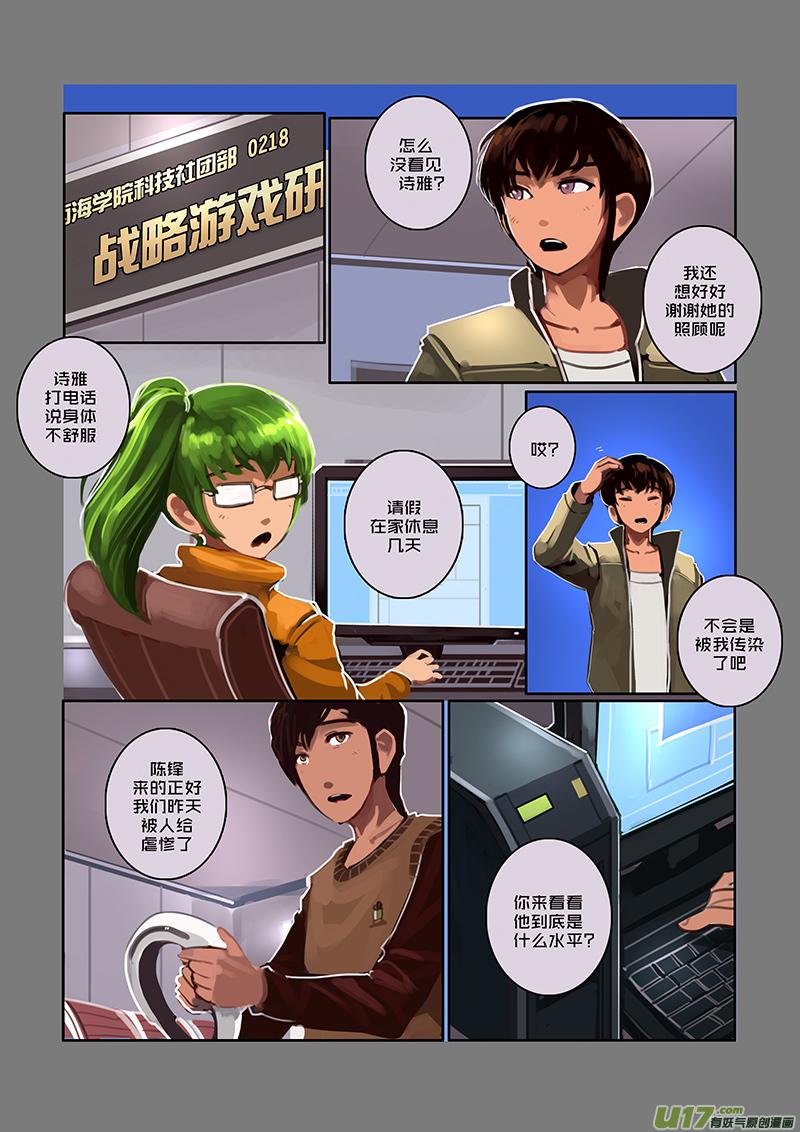 Sword Empire Ch.50 p12