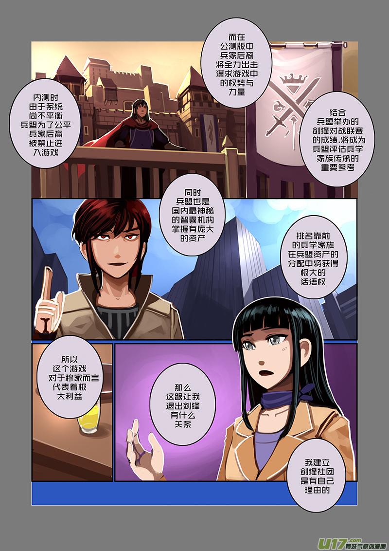 Sword Empire Ch.50 p2