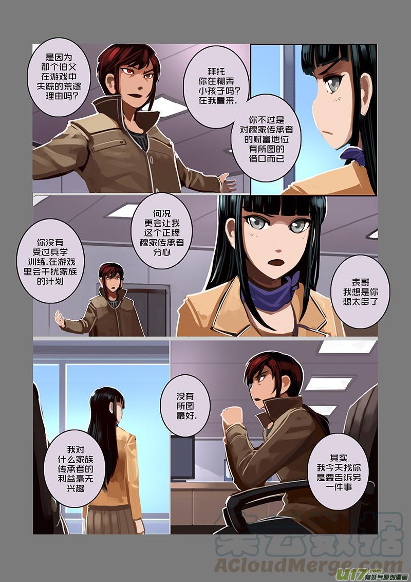 Sword Empire Ch.50 p3