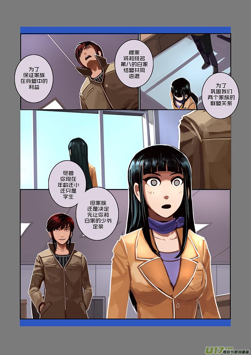 Sword Empire Ch.50 p4