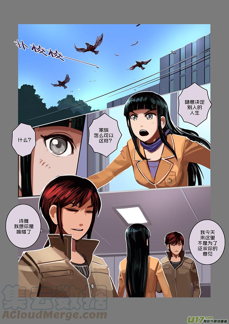 Sword Empire Ch.50 p5