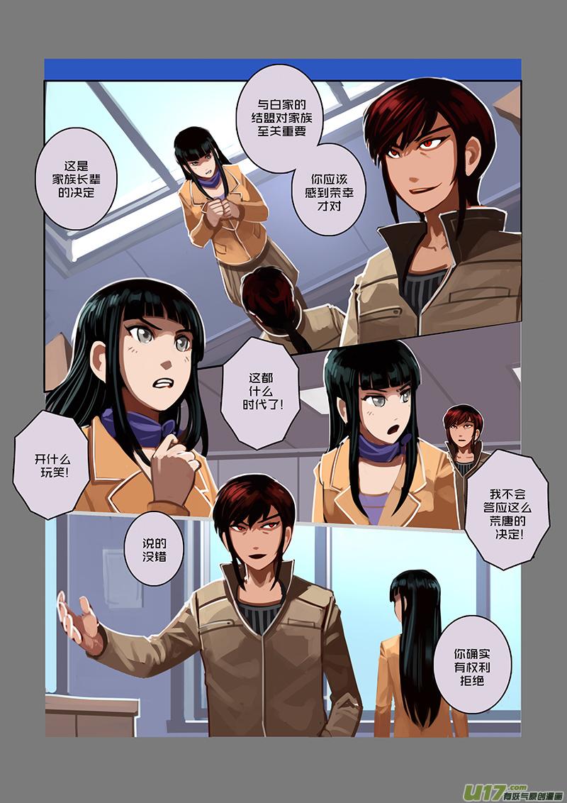 Sword Empire Ch.50 p6