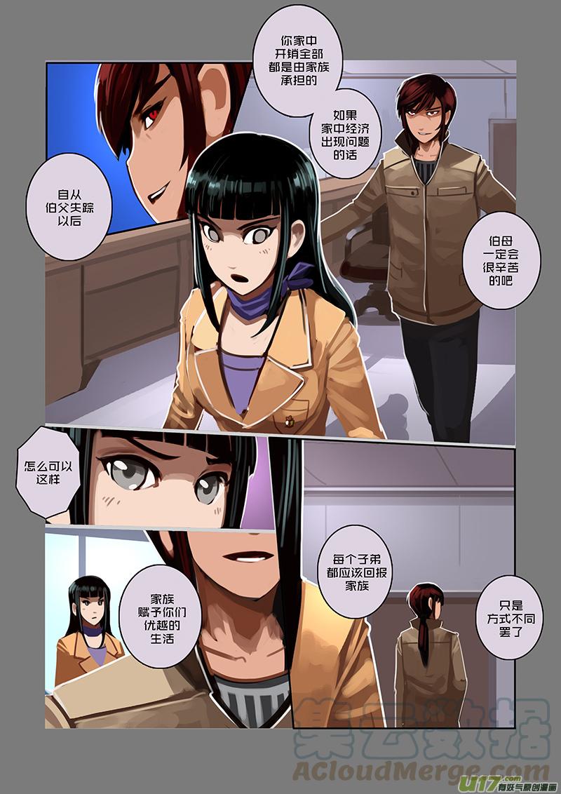 Sword Empire Ch.50 p7