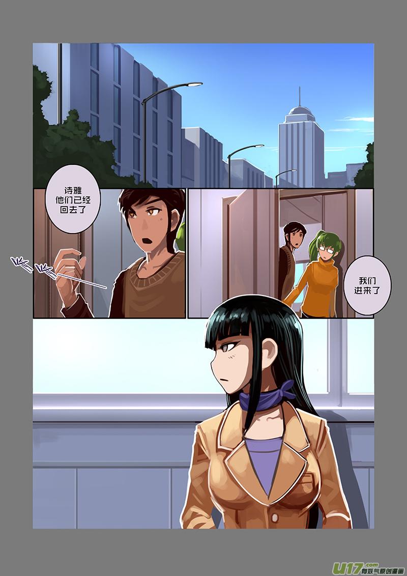 Sword Empire Ch.50 p8