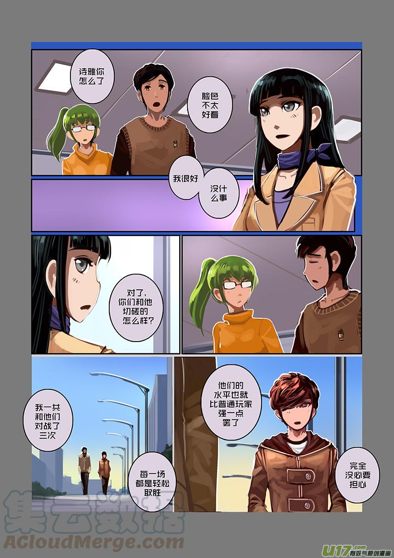 Sword Empire Ch.50 p9