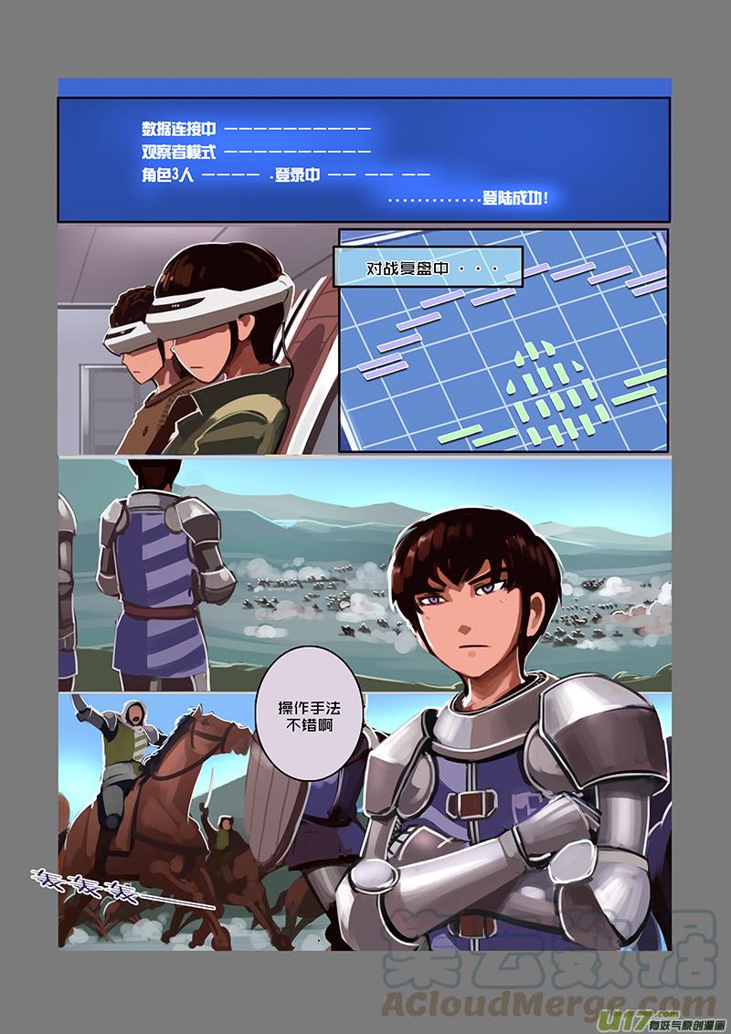 Sword Empire Ch.51 p1