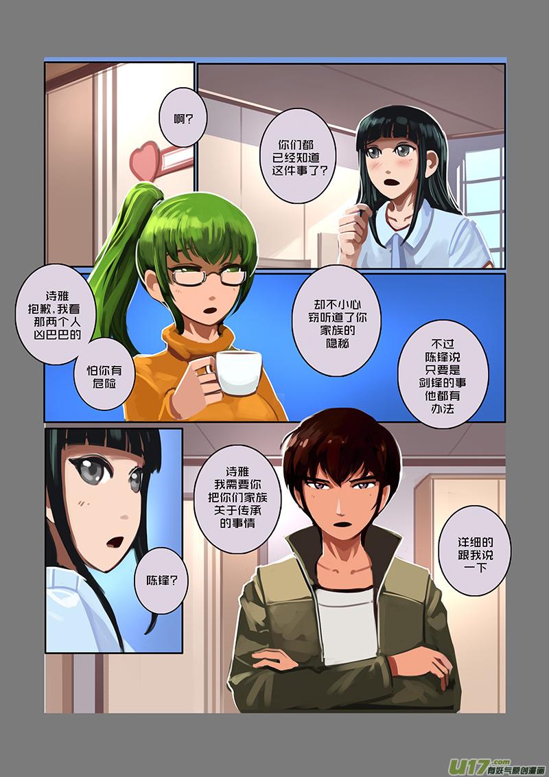 Sword Empire Ch.51 p10