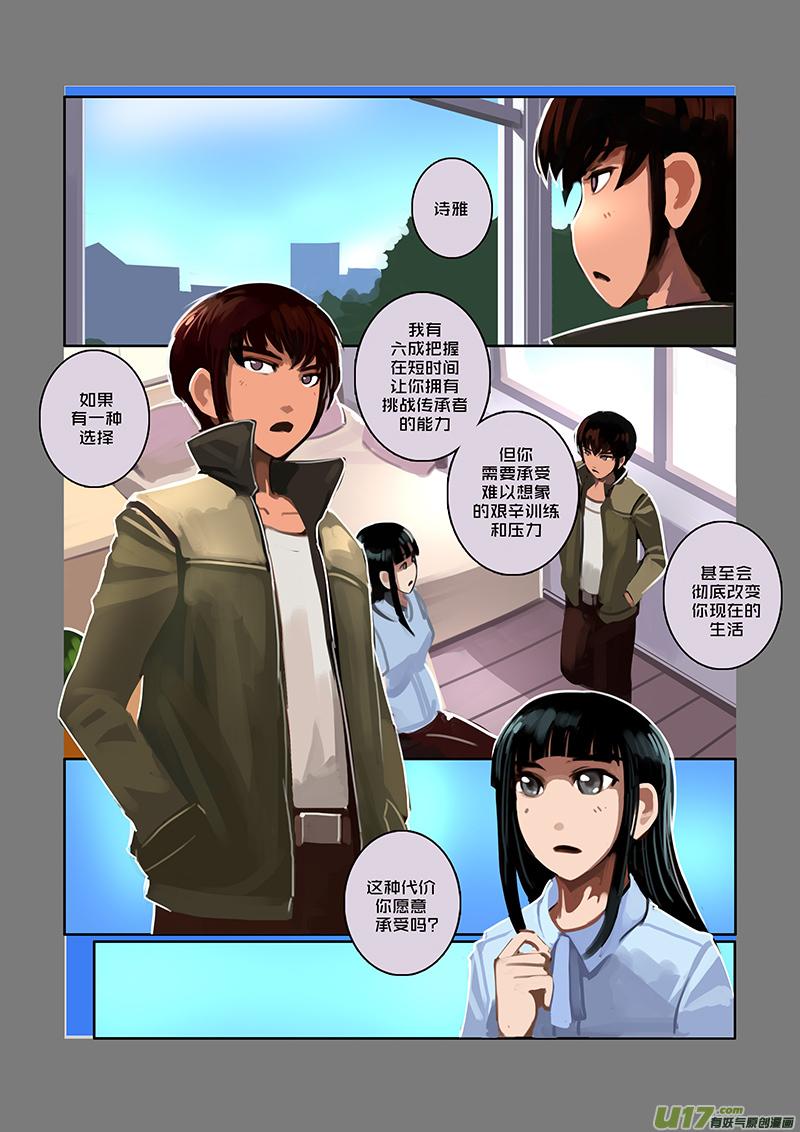 Sword Empire Ch.51 p12