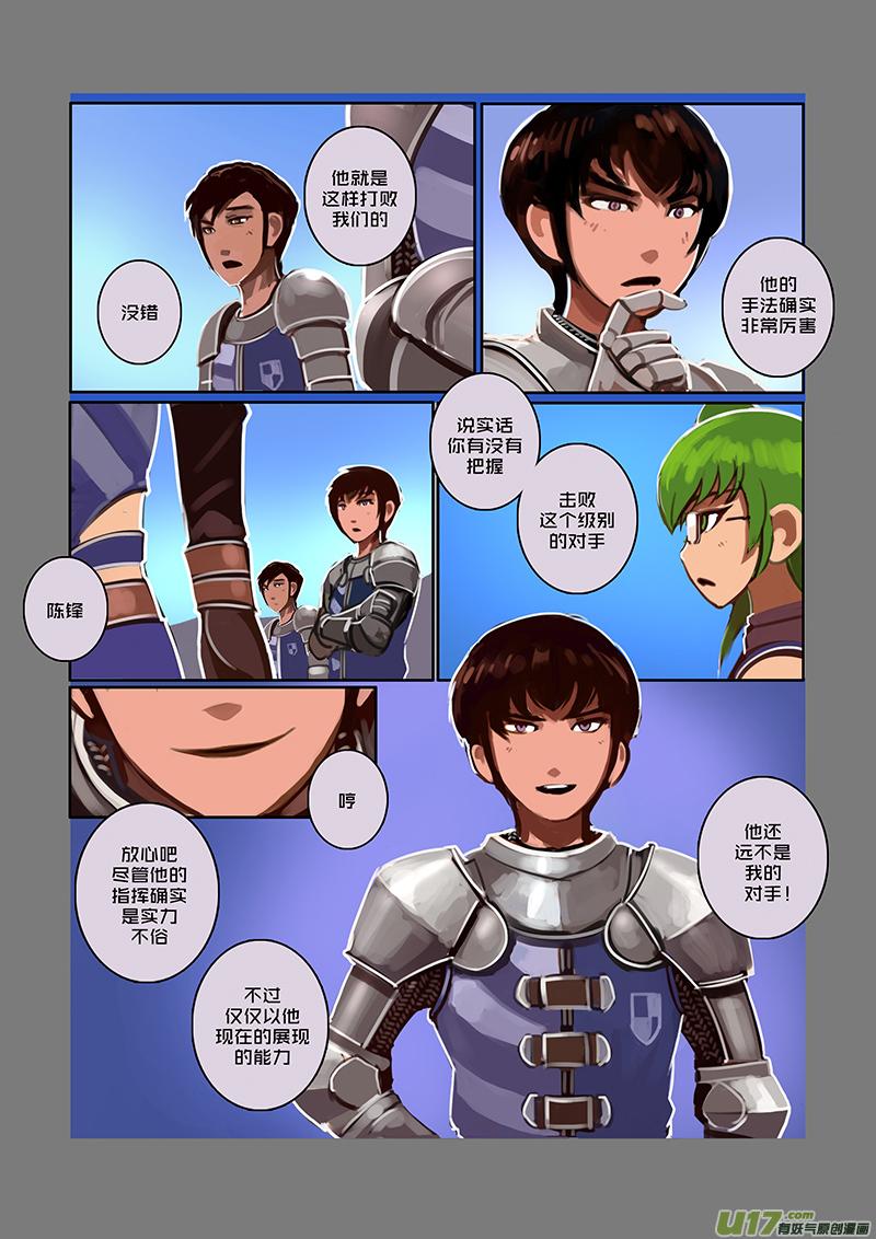 Sword Empire Ch.51 p2