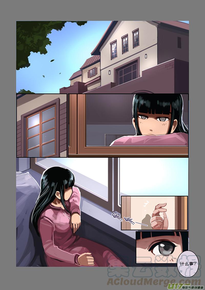 Sword Empire Ch.51 p5