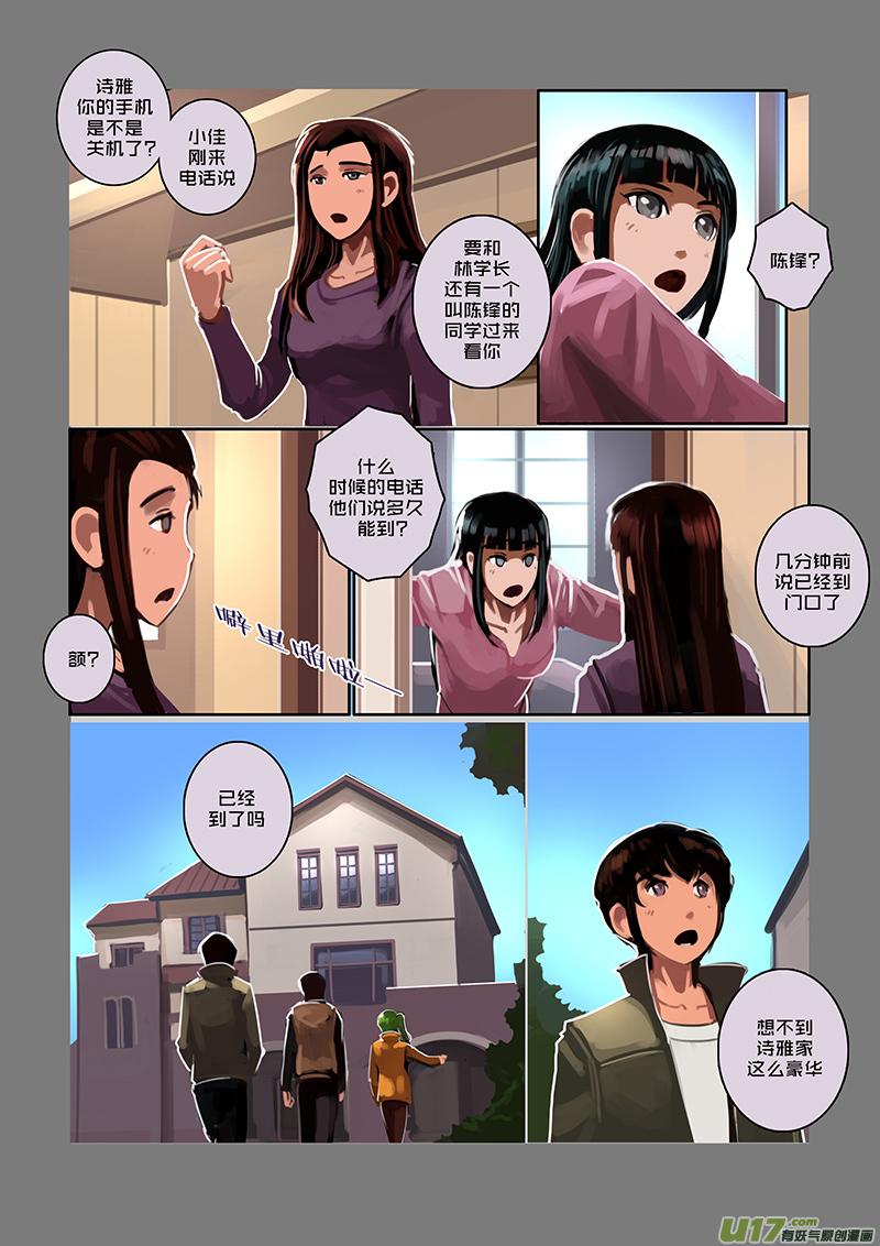 Sword Empire Ch.51 p6