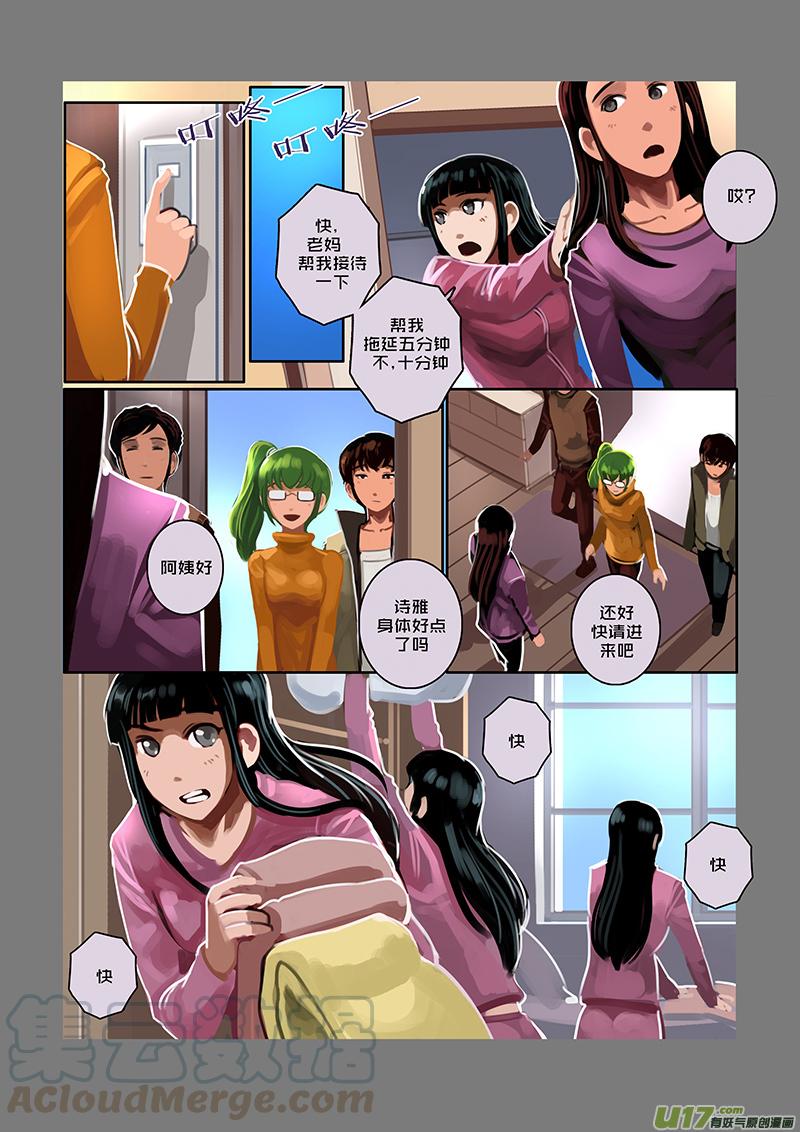 Sword Empire Ch.51 p7
