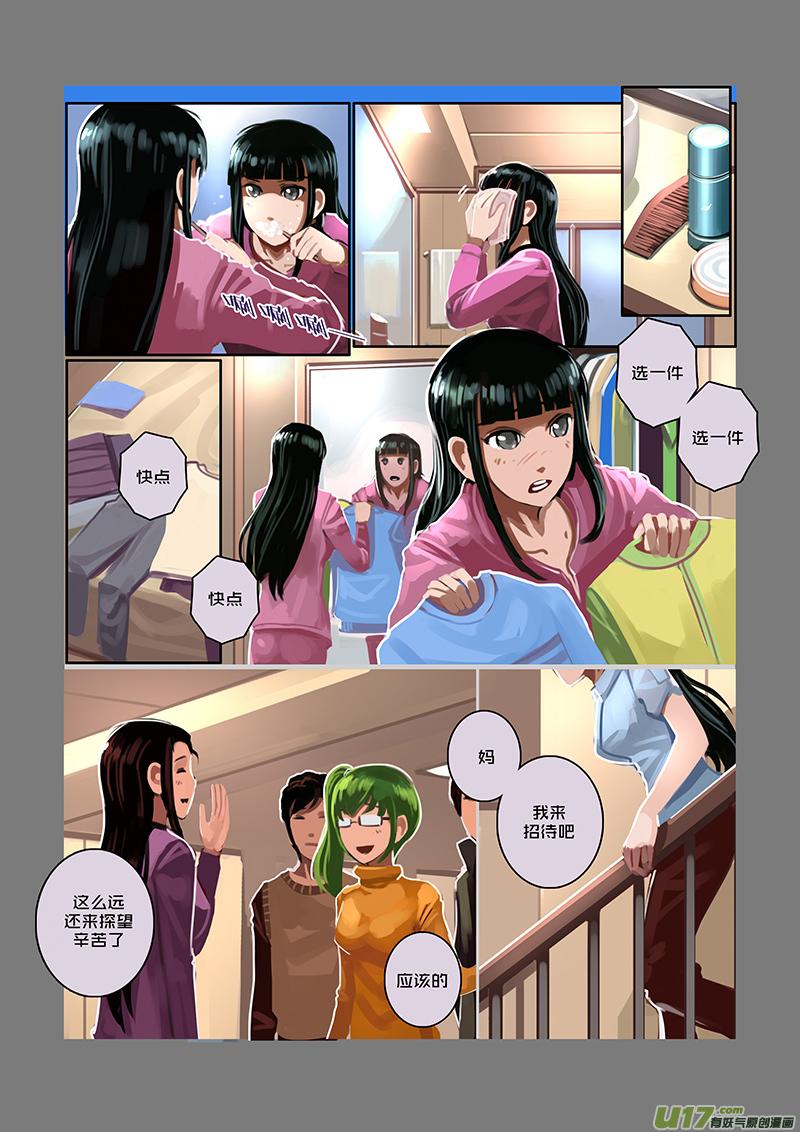 Sword Empire Ch.51 p8