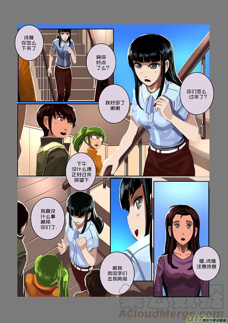 Sword Empire Ch.51 p9