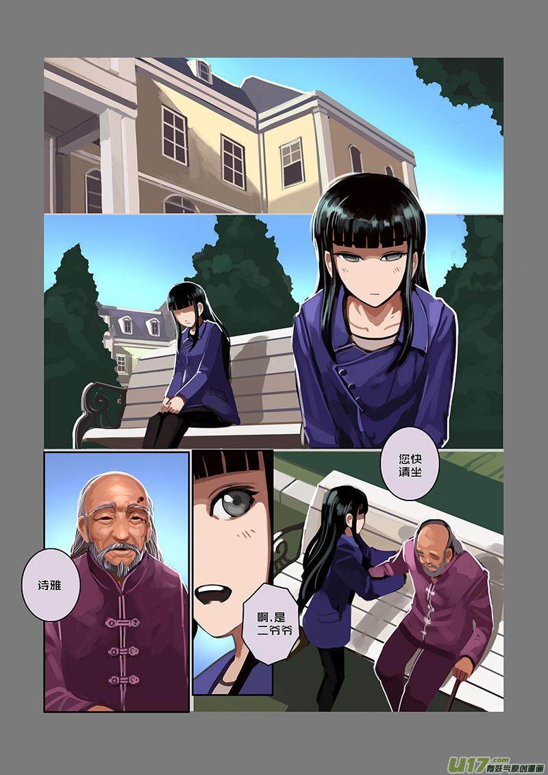 Sword Empire Ch.52 p10