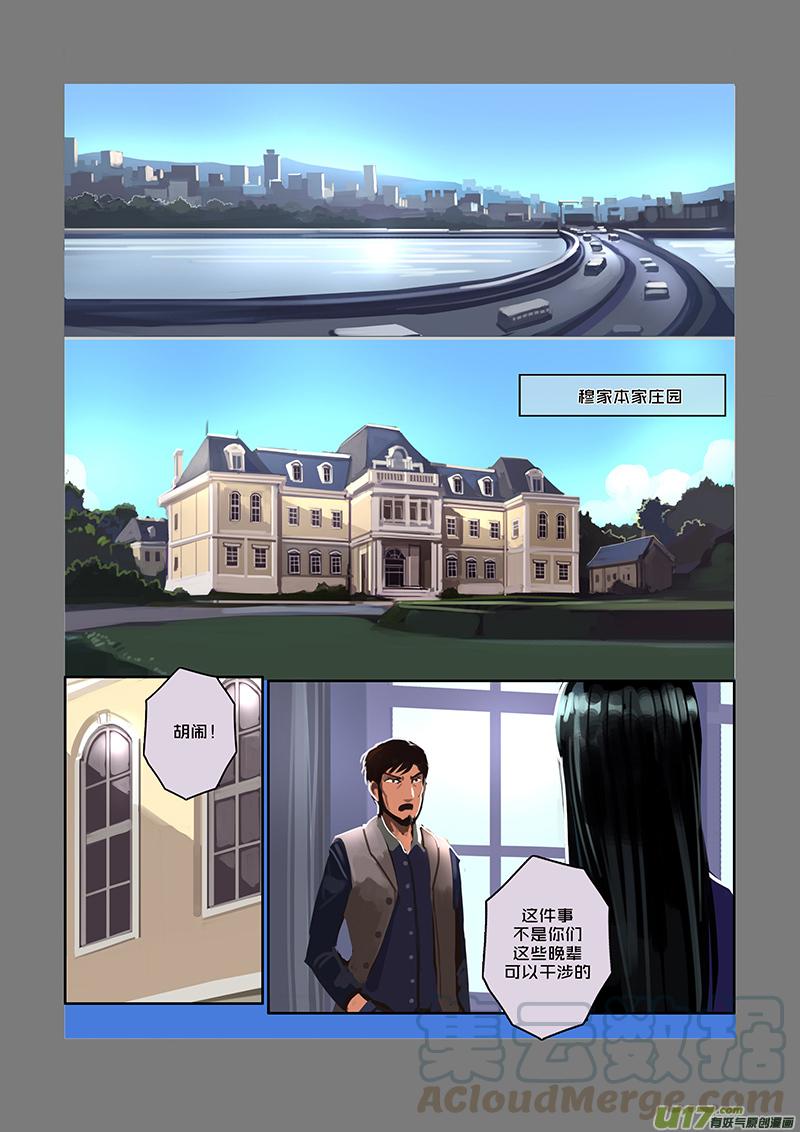 Sword Empire Ch.52 p3