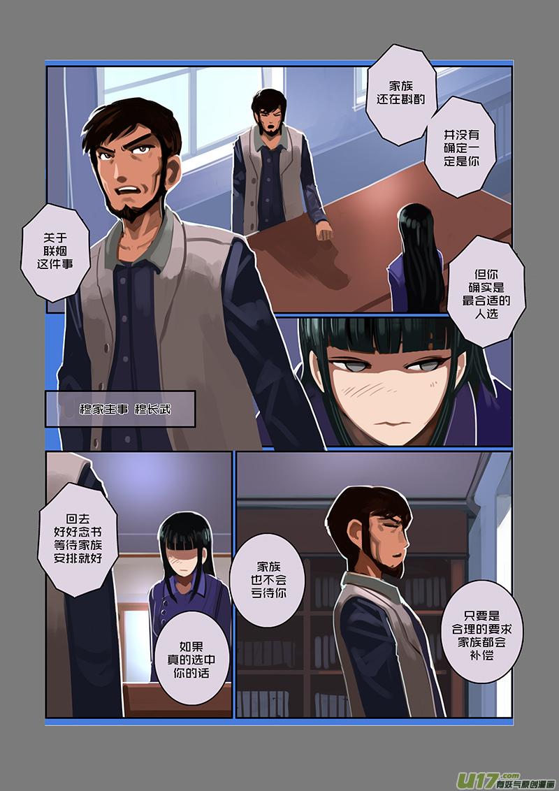 Sword Empire Ch.52 p4