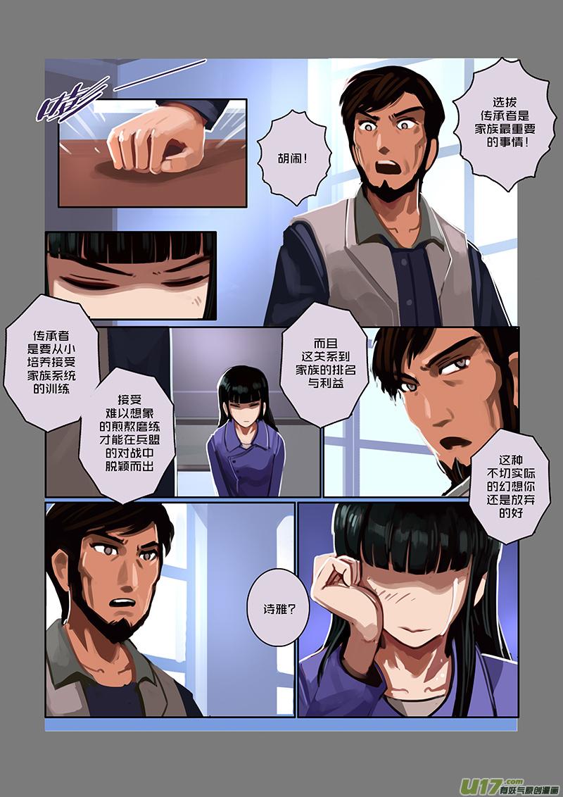 Sword Empire Ch.52 p6