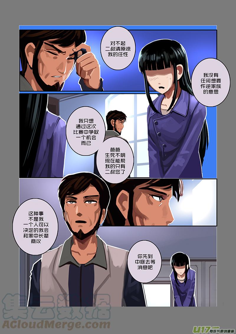 Sword Empire Ch.52 p7