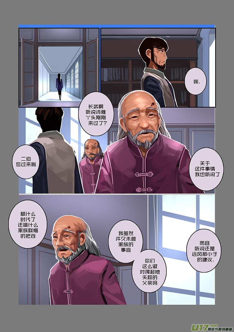 Sword Empire Ch.52 p8