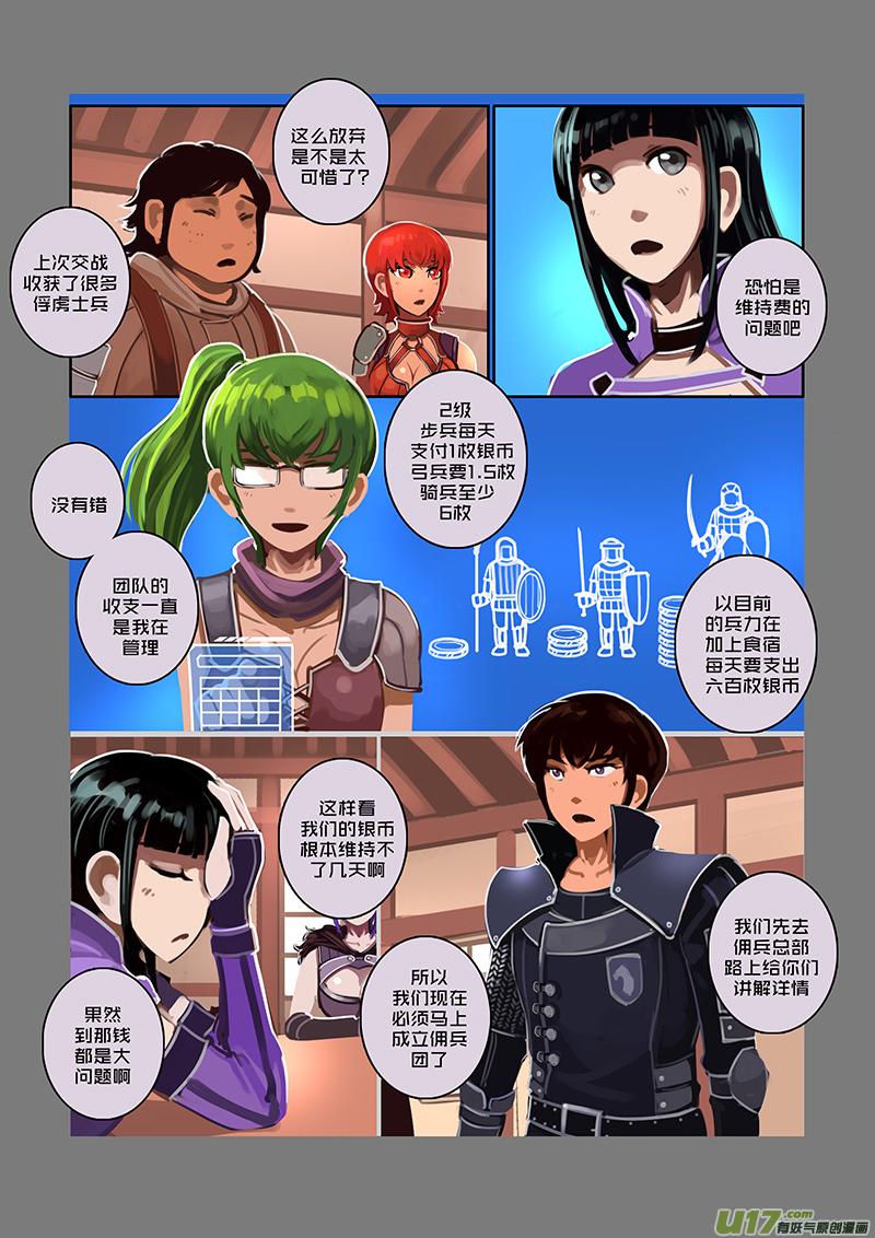 Sword Empire Ch.53 p10