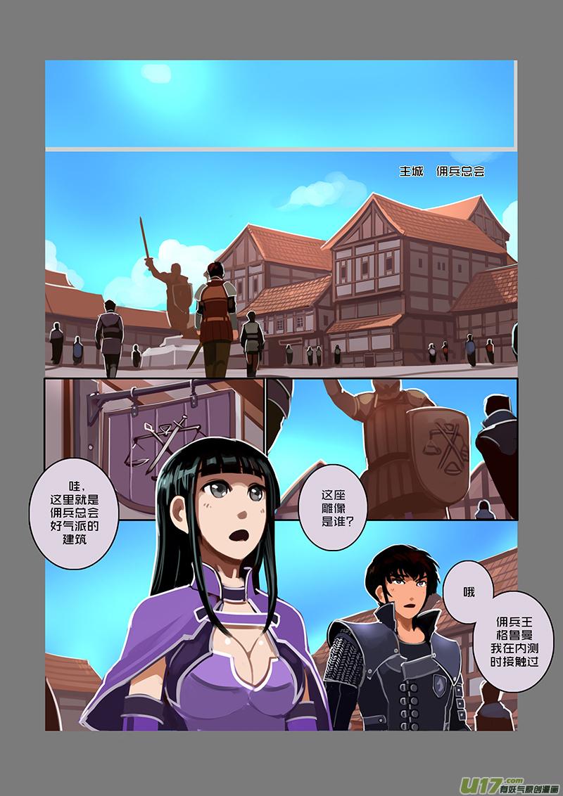 Sword Empire Ch.53 p11
