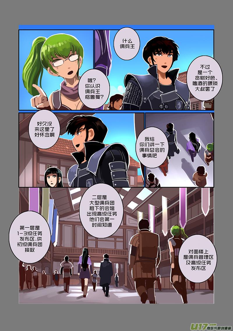 Sword Empire Ch.53 p12