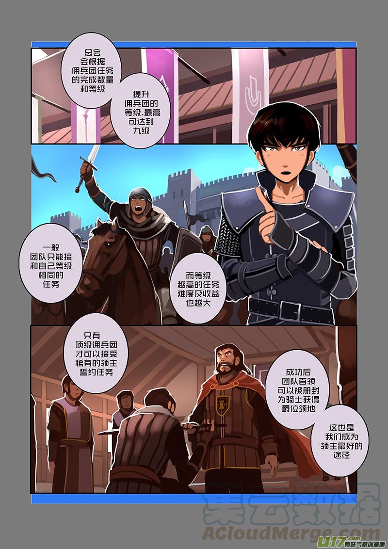 Sword Empire Ch.53 p13