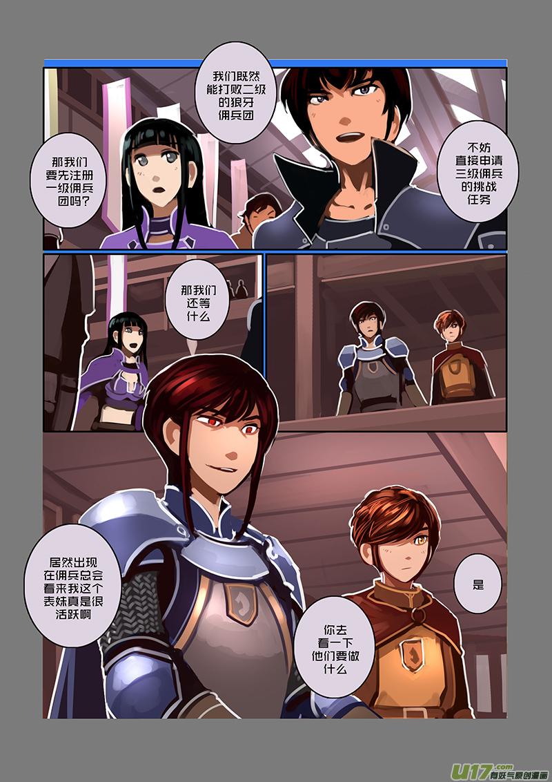 Sword Empire Ch.53 p14