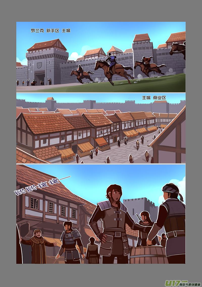 Sword Empire Ch.53 p2