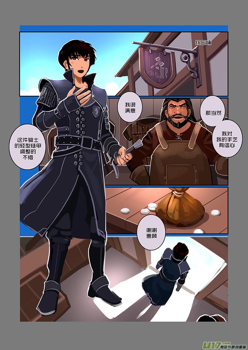 Sword Empire Ch.53 p3