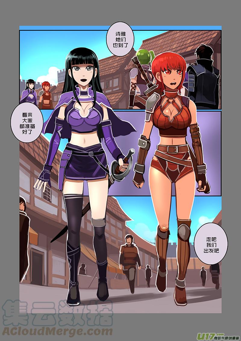 Sword Empire Ch.53 p5