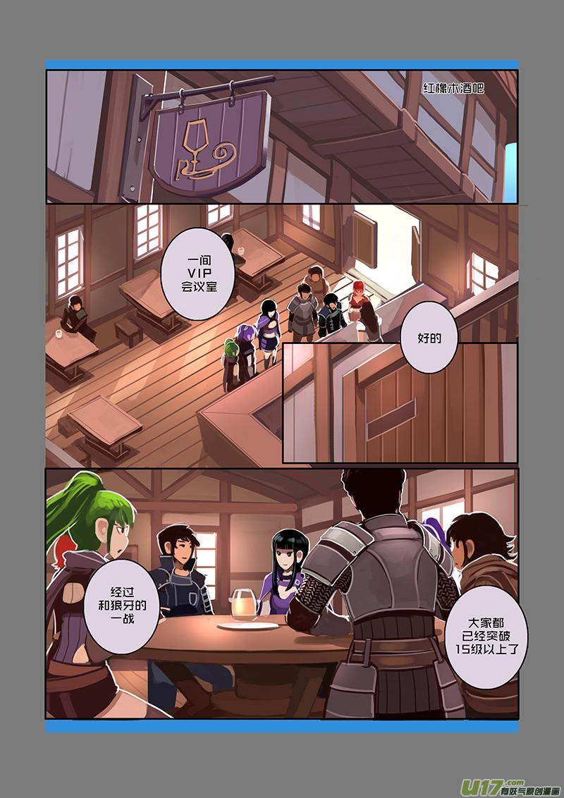 Sword Empire Ch.53 p6