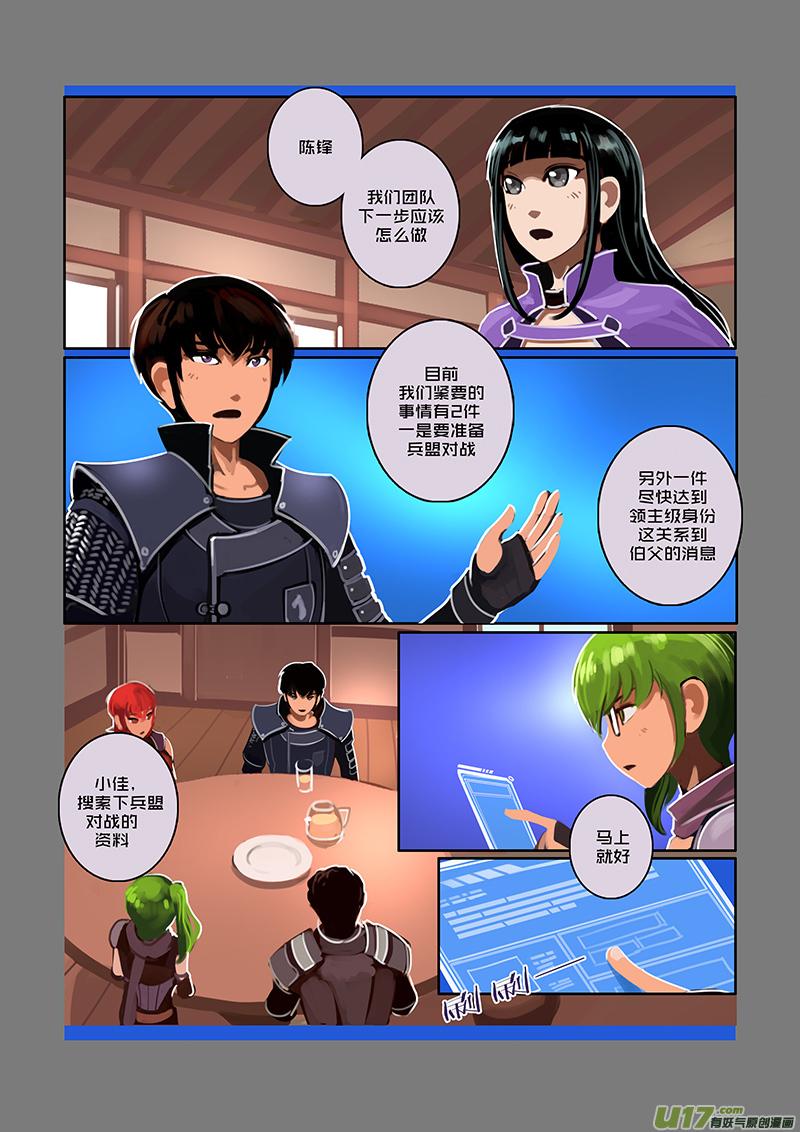 Sword Empire Ch.53 p7