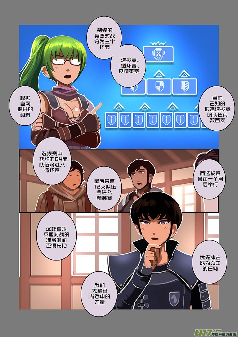 Sword Empire Ch.53 p8