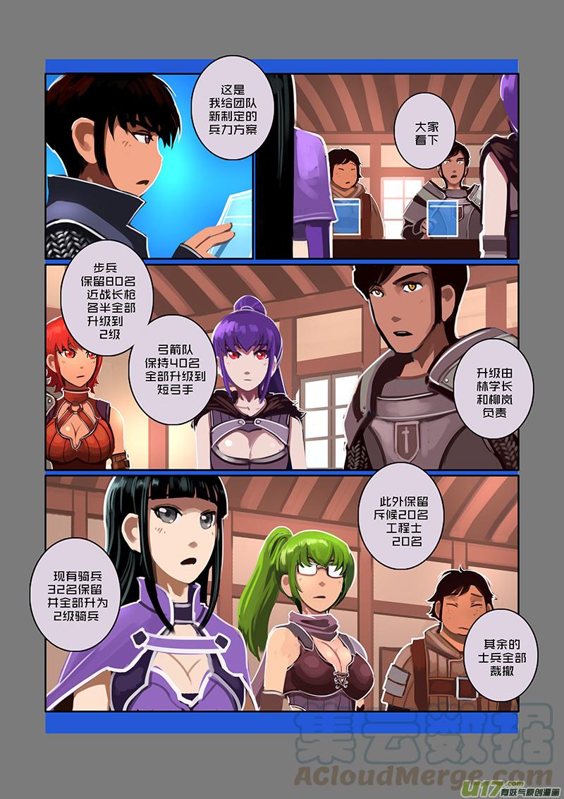 Sword Empire Ch.53 p9