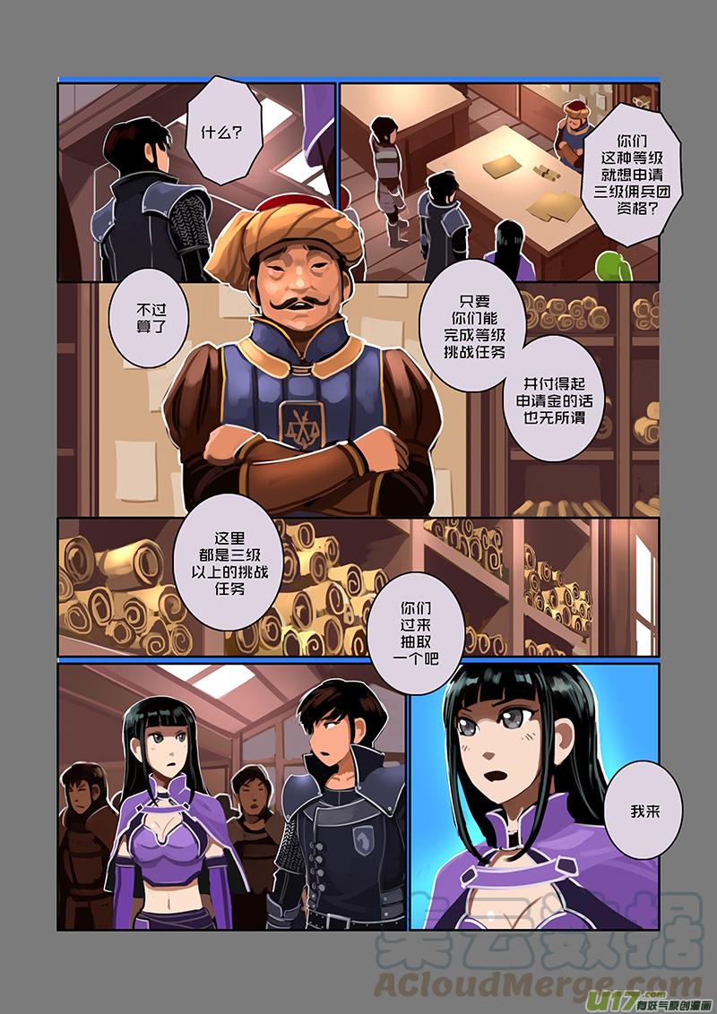 Sword Empire Ch.54 p1