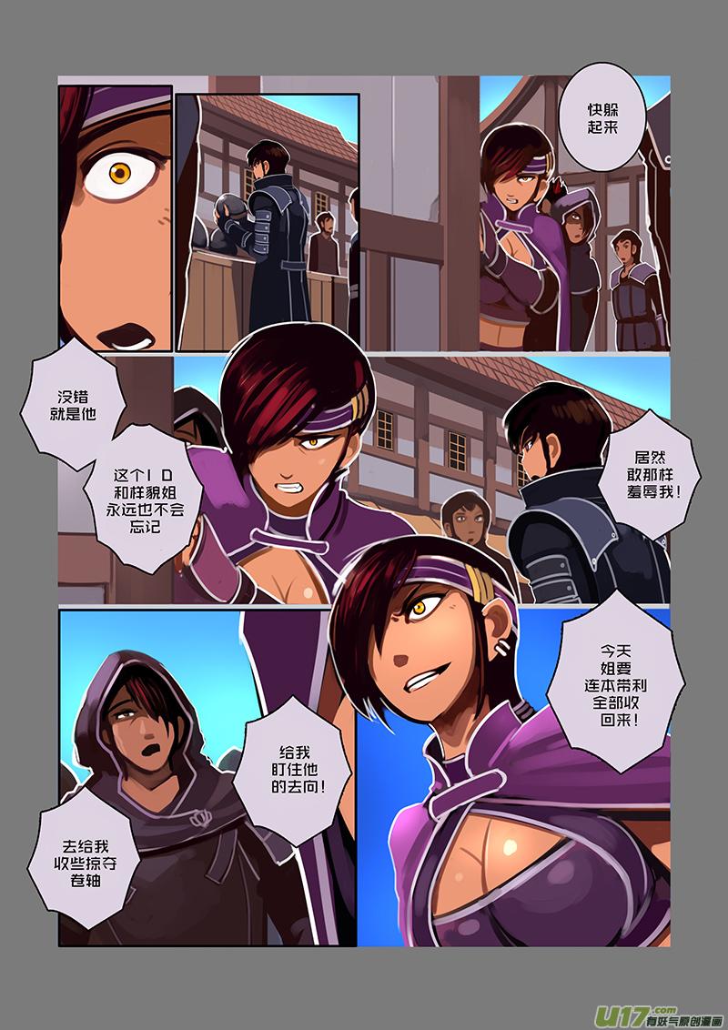 Sword Empire Ch.54 p10