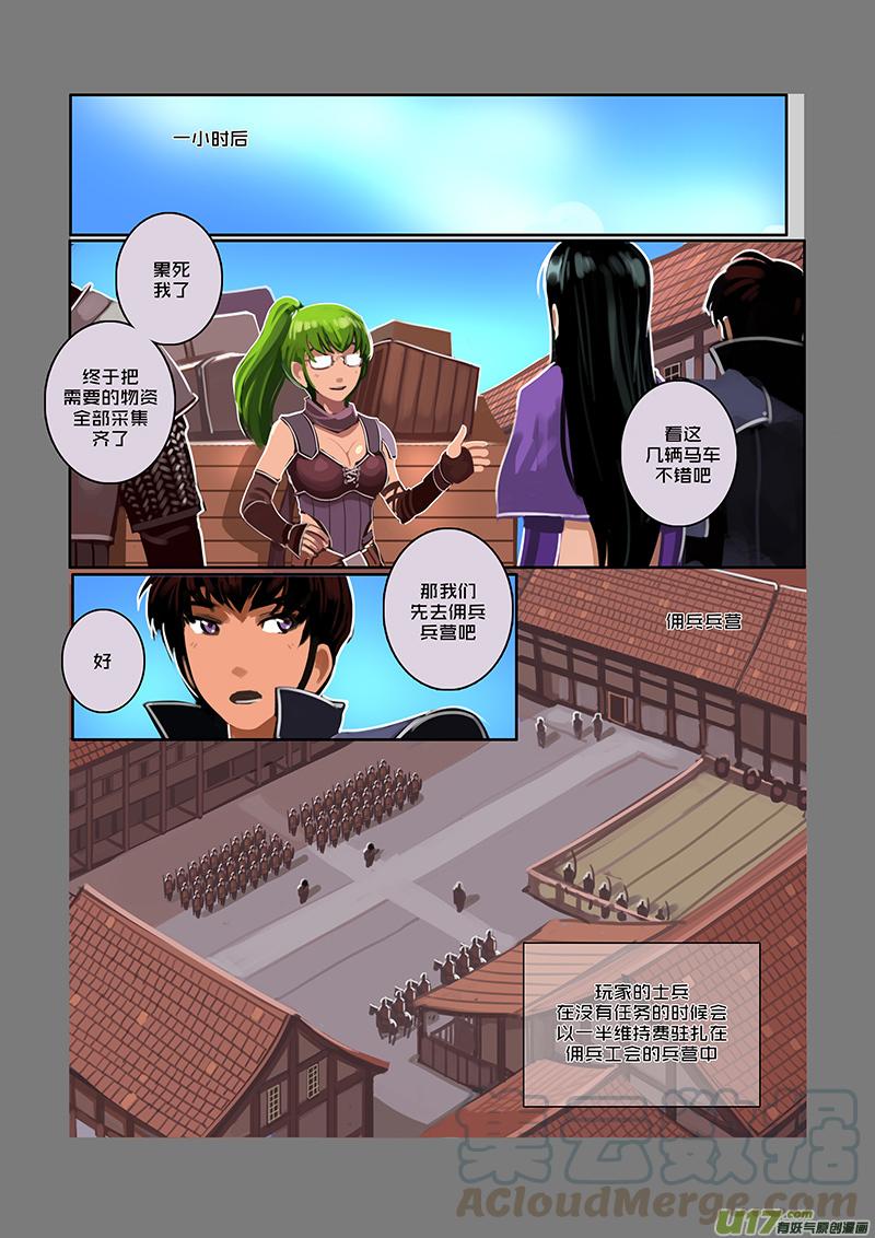 Sword Empire Ch.54 p11